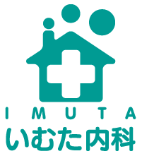 いむた内科